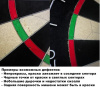 Мишени для игры в дартс + Мишень Winmau Blade 6 NPQ (с незначительными дефектами)