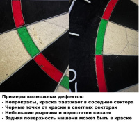 Мишени для игры в дартс + Мишень Winmau Blade 6 NPQ (с незначительными дефектами)