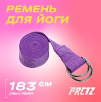 Йога и пилатес + Ремень для йоги с металлическим карабином PRCTZ YOGA STRAP