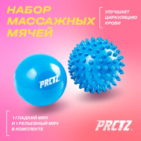 Мячи массажные + Набор массажных мячей PRCTZ MASSAGE THERAPY 2-PIECE BALL SET, 6 см