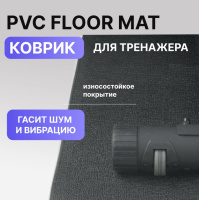 Аксессуары для кардиотренажеров + Коврик для кардиотренажеров OXYGEN FITNESS PVC FLOOR MAT