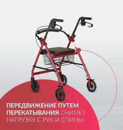 Ходунки + Ходунки Армед KR966LH