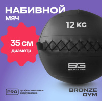 Медицинболы и слэмболы + Мяч набивной BRONZE GYM, 12кг.