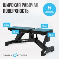 Скамьи + Силовая скамья регулируемая OXYGEN FITNESS DRACO