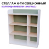 Стеллаж открытый "Экоград" (полки  справа)