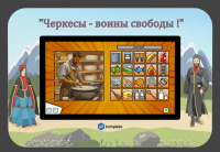 Навесные мультимедийные комплексы + Мультимедийный развивающий комплекс «AVKompleks Казаки Multi 39»