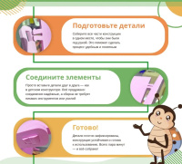Мягкие модули + Игровой мягкий модуль "Панель управления АЭС"