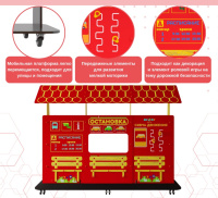 Автогородки и ПДД для детей + Учебно-игровой макет "Остановка" мобильный
