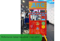 Автогородки и ПДД для детей + Учебно-игровой макет "Пост ДПС" мобильный