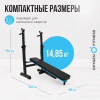 Скамьи + Силовая скамья многофункциональная домашняя OXYGEN FITNESS TAURUS