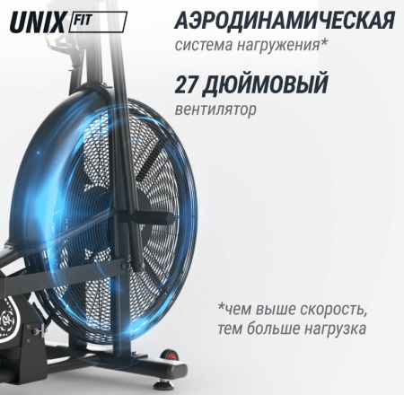 Велотренажеры + Велотренажер UNIX Fit Techno AirBike 900