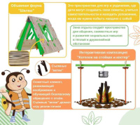 Детские уличные площадки для ДОУ + Площадка "Привал на полянке". Комплект 2