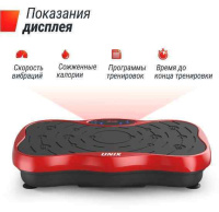 Вибромассажеры + Виброплатформа UNIX Fit Intensive 2D Red