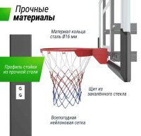 Стационарные баскетбольные стойки + Баскетбольная стойка стационарная UNIX Line B-Stand-TG 54"x32" R45 H230-305 см