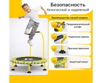 Батуты + Детский батут DFC KENSONE 36" BSD-KT-U bar-yellow с поручнем