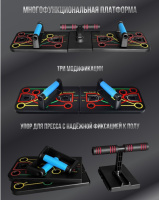 Коврики и маты + Платформа для отжиманий с фиксатором PS-834