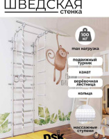 Шведские стенки + ДСК "DSK 4.2" (11.21.7.13.490.03.02-14.2) серый/серый