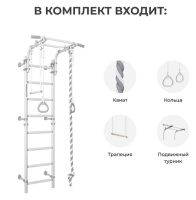 Шведские стенки + ДСКМ "Romana Next Top" (01.21.8.06.490.03.06-24) синяя слива НОВАЯ КОРОБКА