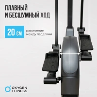 Эллиптические тренажеры + Эллиптический тренажер домашний OXYGEN FITNESS CASCADE M