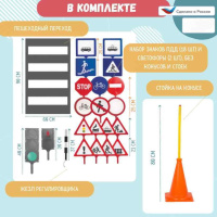 Автогородки и ПДД для детей + Автогородок Лайт