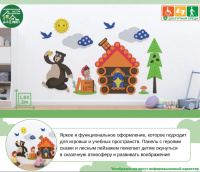 Игровое развивающее оборудование + Развивающая настенная панель мобильная "Серия сказки: Маша и Медведь" комплект