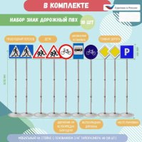 Автогородки и ПДД для детей + Автогородок Дорожное движение