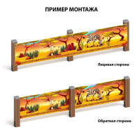 Хозяйственное оборудование + Сафари - Ограждение из фанеры и бруса - МФ 90.01.01-09