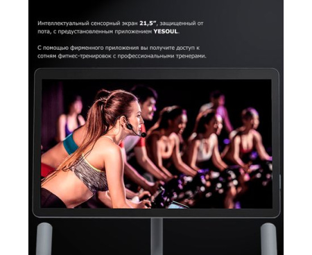 Велотренажеры + Велотренажер Yesoul BS3-B PRO PLUS