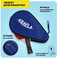 Чехлы для теннисных столов + KRAFLA C-H100 Чехол для ракетки для настольного тенниса