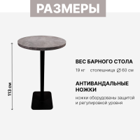 Барные столы + Барный стол Ruby