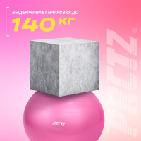 Фитболы, прыгуны + Мяч гимнастический PRCTZ GYM BALL ANTI-BURST, 55 см.