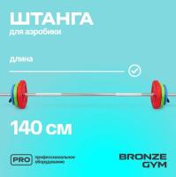 Штанги + BRONZE GYM BG-FA-BP Бодипамп штанга для аэробики