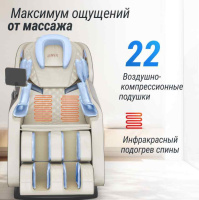 Массажные кресла + Массажное кресло UNIX Med Amelia Beige