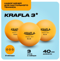 Мячики для настольного тенниса + KRAFLA B-OR3000 Набор для настольного тенниса: мяч три звезды (3шт)