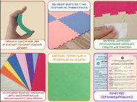 Декоративно-развивающие панели + Клетка "Ромб" для коврика-конструктора, 1 шт. (цвета в ассортименте)