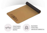 Коврики и маты + Коврик для йоги и фитнеса UNIX Fit пробковый, 183 х 61 х 0,5 см