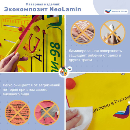 Игровые формы + Уличный развивающий бизи-стенд "Крестики нолики"