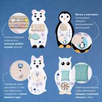 Бизиборды + Набор бизибордов "Полярные обитатели"