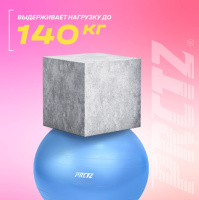Фитболы, прыгуны + Мяч гимнастический PRCTZ GYM BALL ANTI-BURST, 75 см.