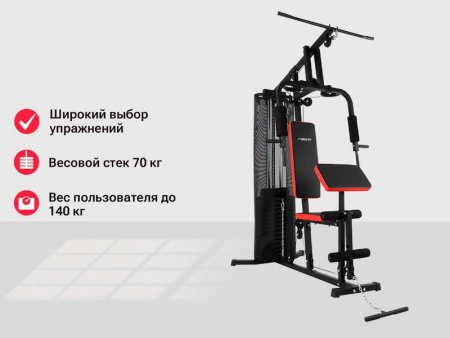 Мультистанции + Силовой комплекс UNIX Fit BLOCK 70