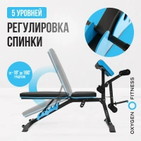 Скамьи + Скамья для жима домашняя OXYGEN FITNESS VIRGO