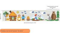 Декоративно-развивающие панели + Настенная панель Колобок
