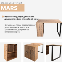 Столы компьютерные + Стол компьютерный Mars