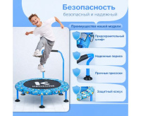 Батуты + Детский батут DFC KENSONE 36" BSD-KT-U bar-Blue с поручнем
