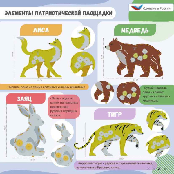Купить Музыкальные площадки и метеостанции + Патриотическая площадка "Про" Музыкальные площадки и метеостанции + Патриотическая площадка "Про"