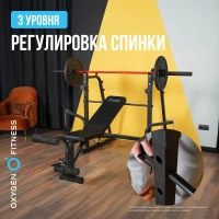 Скамьи + Силовая скамья домашняя OXYGEN FITNESS ARIZON