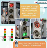 Автогородки и ПДД для детей + Набор светодиодных светофоров "Пешеходный переход" стационарный