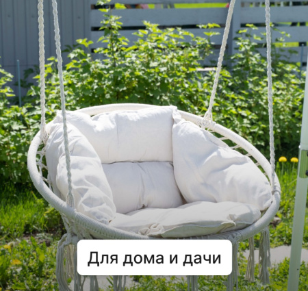 Аксессуары к дск + Качели плетёные с подушкой Romana 1.Д-26.30 (молочный)