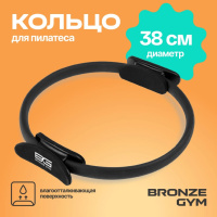 Йога и пилатес + Кольцо для пилатеса BRONZE GYM,38см.