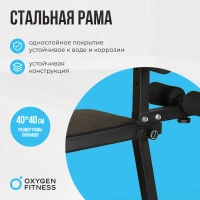 Скамьи + Складная скамья домашняя OXYGEN FITNESS FOLDINGPRO